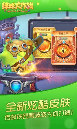 球球大作战测试服  v2.0.1图1