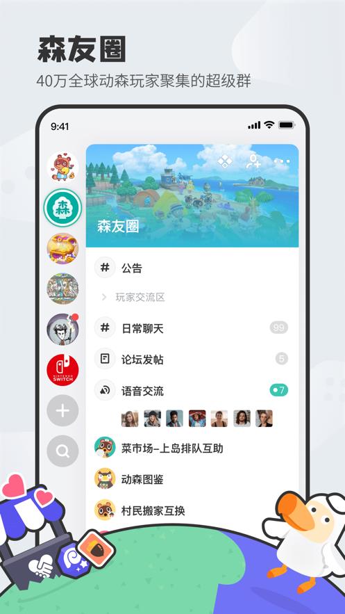 dodo语音  v3.9.0.22图1