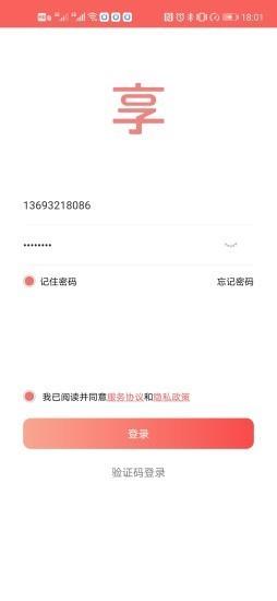 享坛  v1.3.0图1
