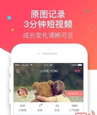 宝宝树小时光旧版本  v6.6.1图1