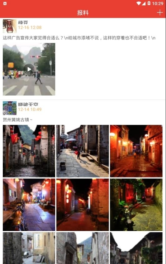 贺州客户端