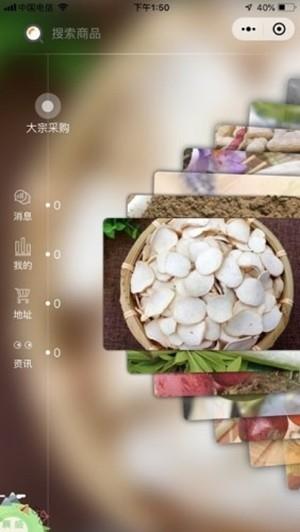 吾济  v1.8图3