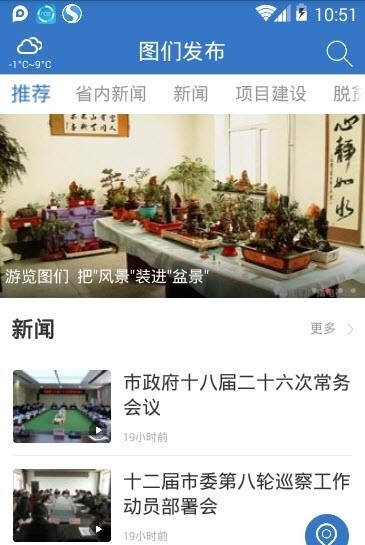 图们发布  v1.2.2图2