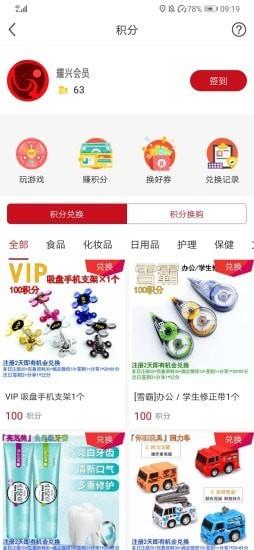 耀兴商联  v1.1.5图3