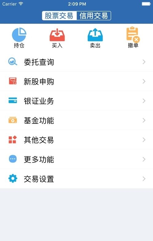 太平洋证券通达信版(证太理财)  v2.62图1