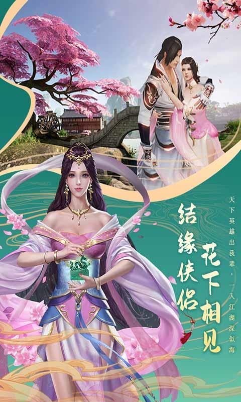 剑仙轩辕志  v1.0.5图1