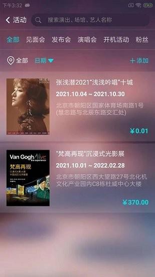 艺场  v1.0.0图2