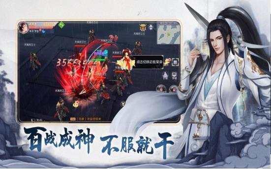 我若修仙法力齐天  v1.0.2图3