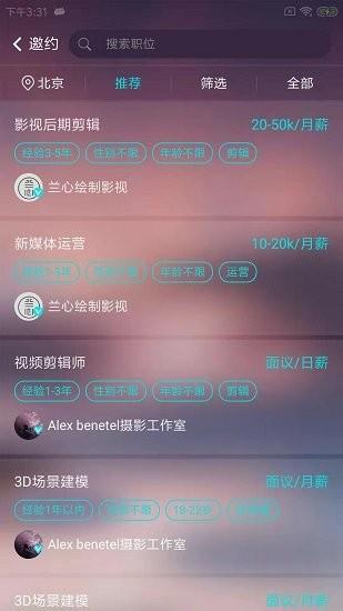艺场  v1.0.0图3