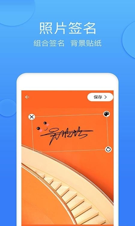 酷签无需墨点版  v4.4.0图2