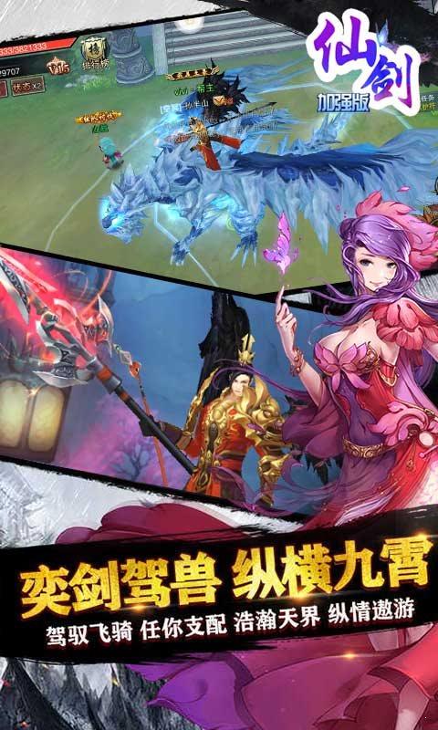 仙剑