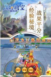 魔幻时空  v1.0.0图4