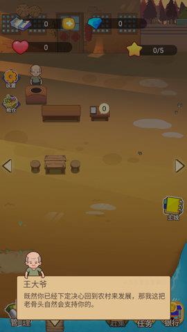 小小农庄主红包版  v1.0图2