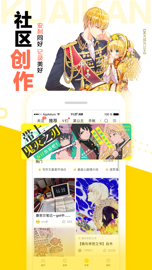 爱漫画老版本苹果  v1.0图3