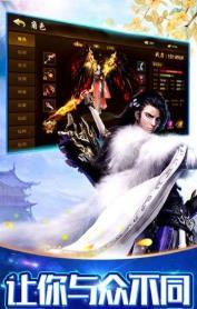 仙侠情缘  v1.0.1图1