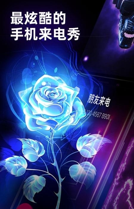 焕彩来电秀  v1.4.42图4