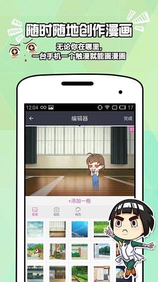 触漫账号破解版  v4.9.9.2图1