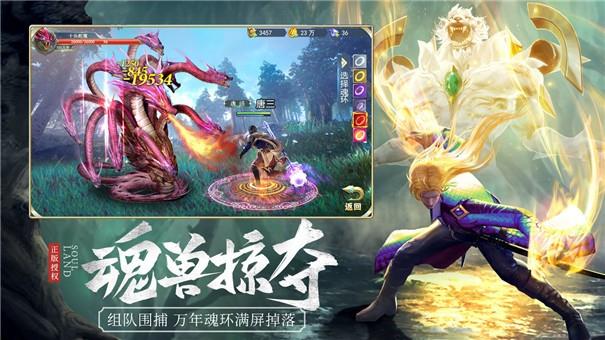 斗罗大陆H5  v1.1.2图2