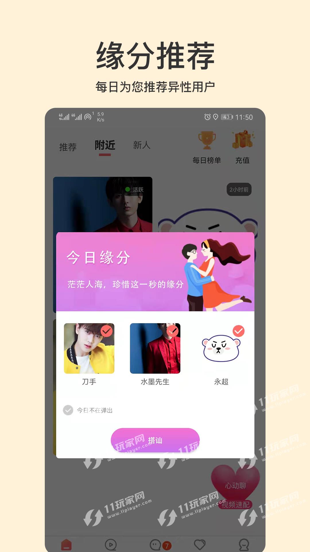 相恋  v1.0图2