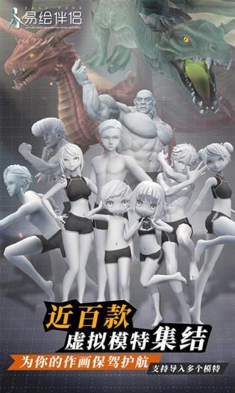 易绘伴侣  v1.0.9图1