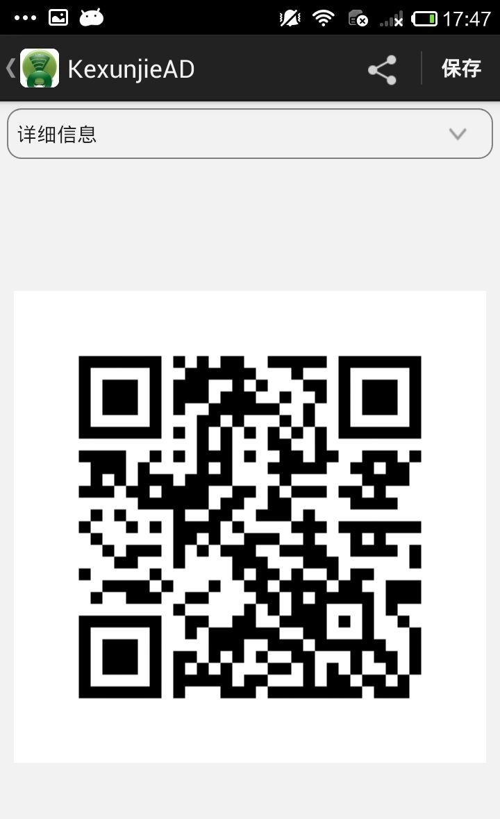WIFI二维码生成器  v1.0.3图2