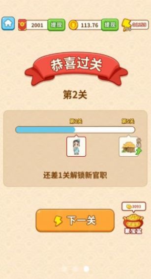 成语探花郎  v1.0.1图1