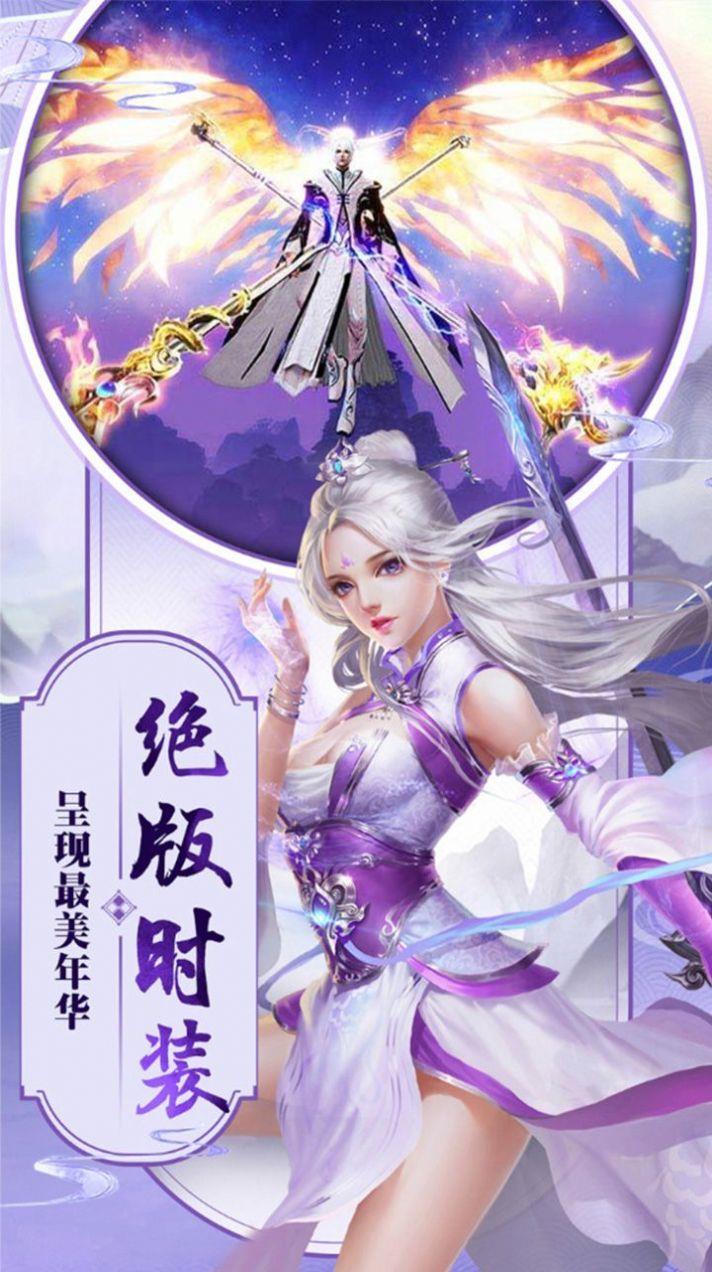 三生三世梨花香  v1.0图2
