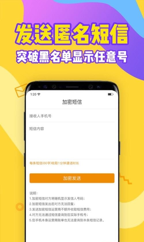 有信加密电话  v4.9.2图2