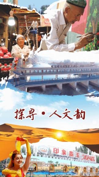 墨玉好地方  v1.0.0图2