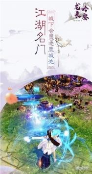 龙吟长安  v1.0图4