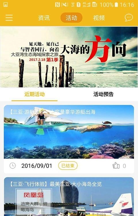 山椒体育  v2.1.3图3