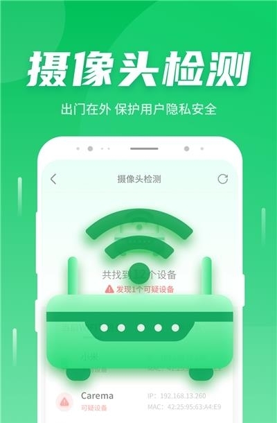 如意5G伴侣  v1.0.220311.986图3