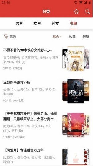 小说淘淘  v1.0.13图2