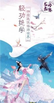 龙吟长安  v1.0图1