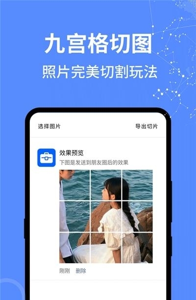 二次元工具箱  v1.2.1图3