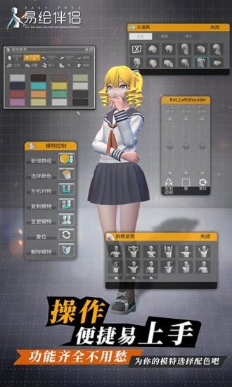 易绘伴侣  v1.0.9图3