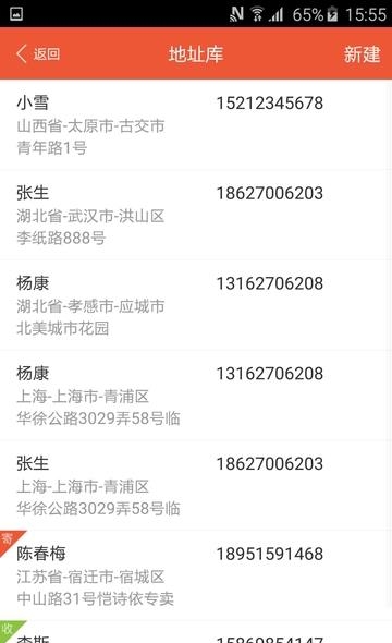 圆通速递手机客户端  v5.2.4图3