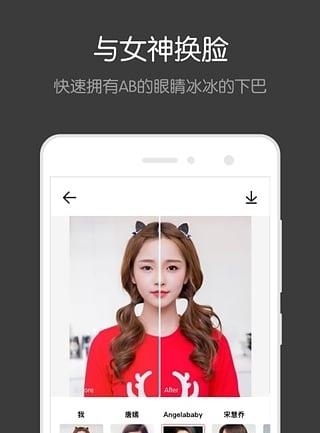 Facewin脸赢  v1.1.0图2