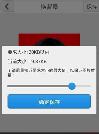 光影报名照  v1.0.2图2