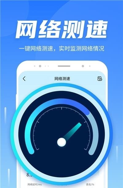 如意5G伴侣  v1.0.220311.986图1