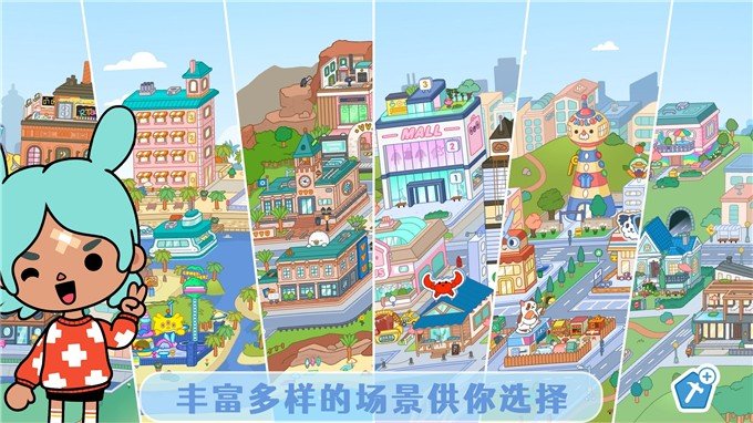 迷你生活建房子  v1.0图1