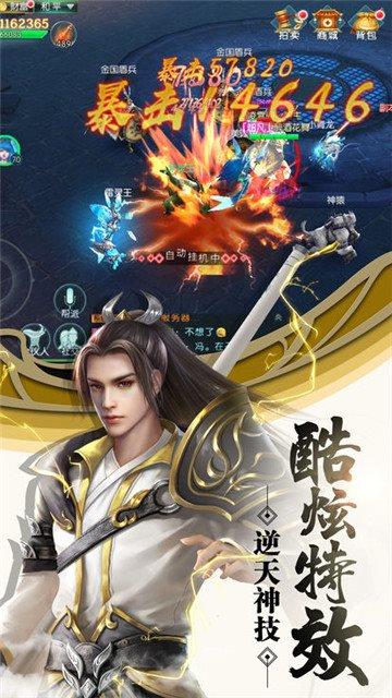 莽荒封神纪  v3.0.0图4
