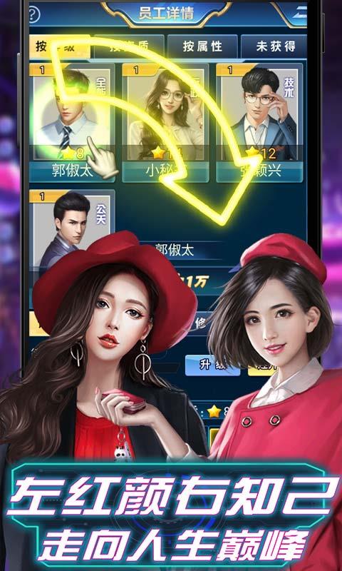 全球计划  v1.0.0图3