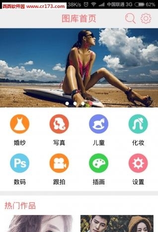 黑光图库  v1.0.2.5图4