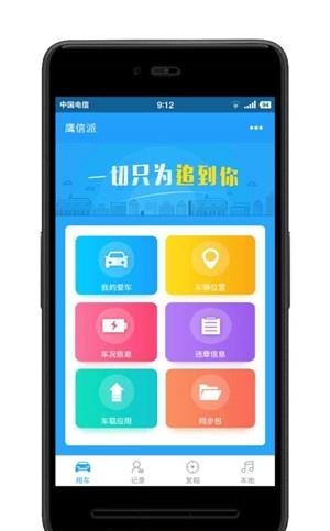 鹰信派  v3.0.80.210907图1