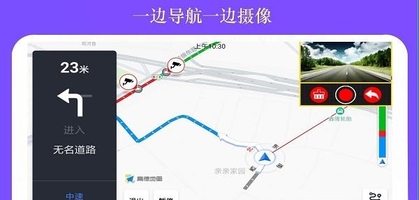 鹰眼行车记录仪  v4.1.7图3