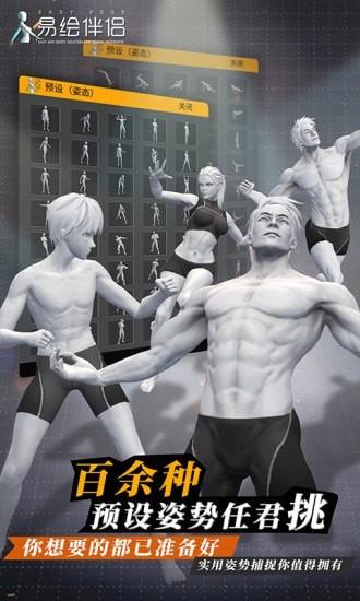 易绘伴侣  v1.0.9图2