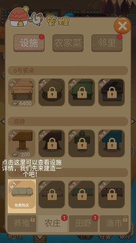 小小农庄主红包版