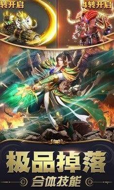 91翻天传奇神力版  v3.101图1