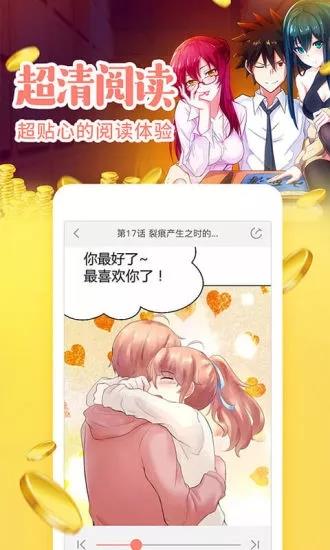 元气漫画  v2.5.0图1